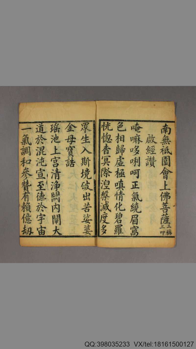 金母心经 一卷(图2)