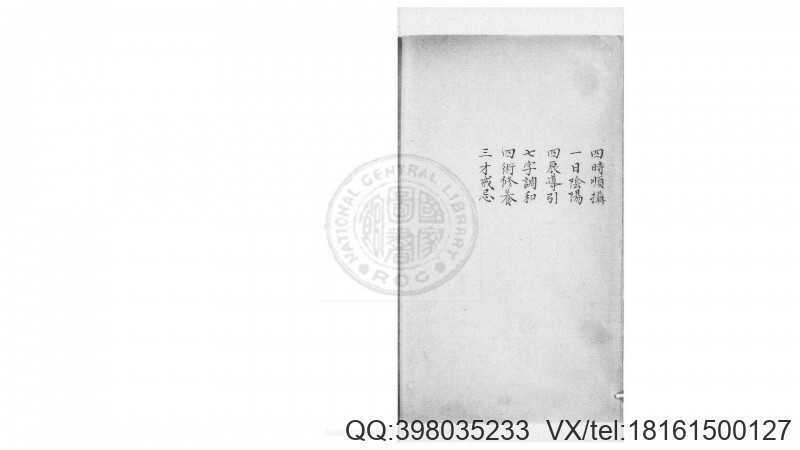 炉軉心经  1卷  (清)和宁撰(图3)