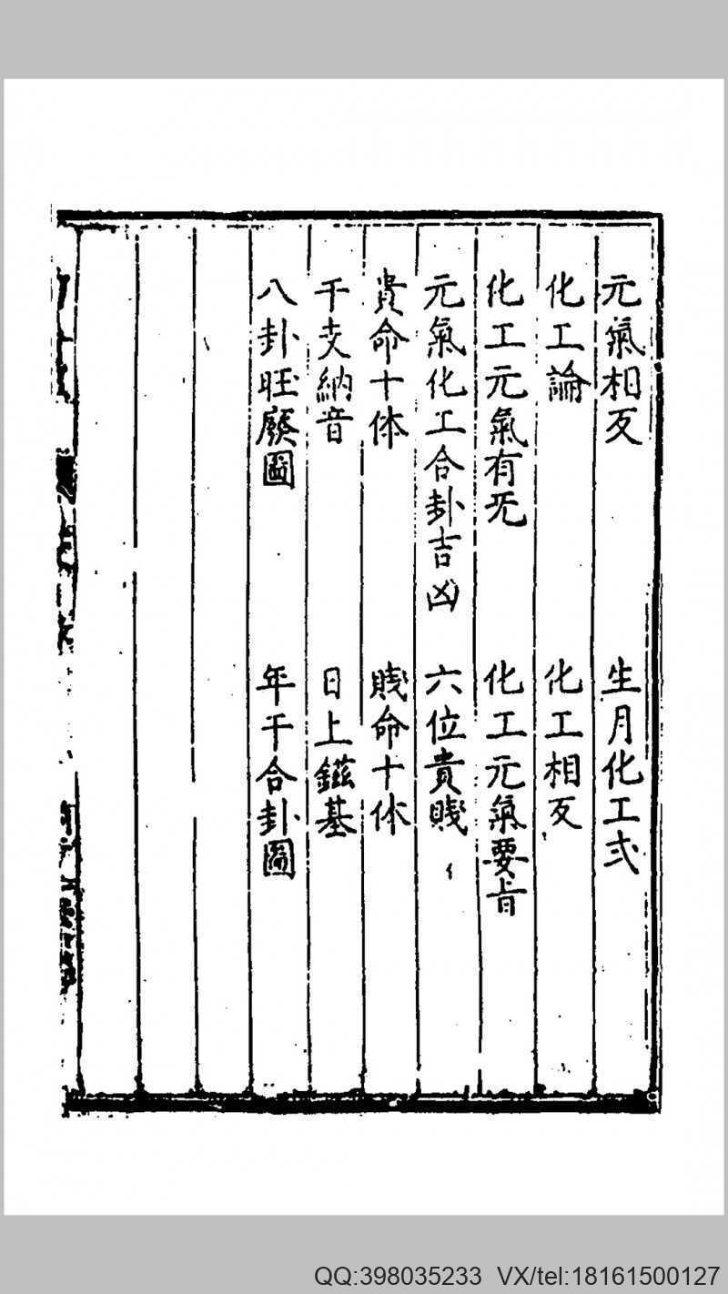 河洛真数(图4)