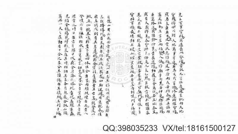 奇门遁甲要略(图4)