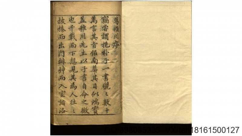 新锓葛稚川内外篇.晋.葛洪撰.明.张可大评校.明万历间刊本(图1)
