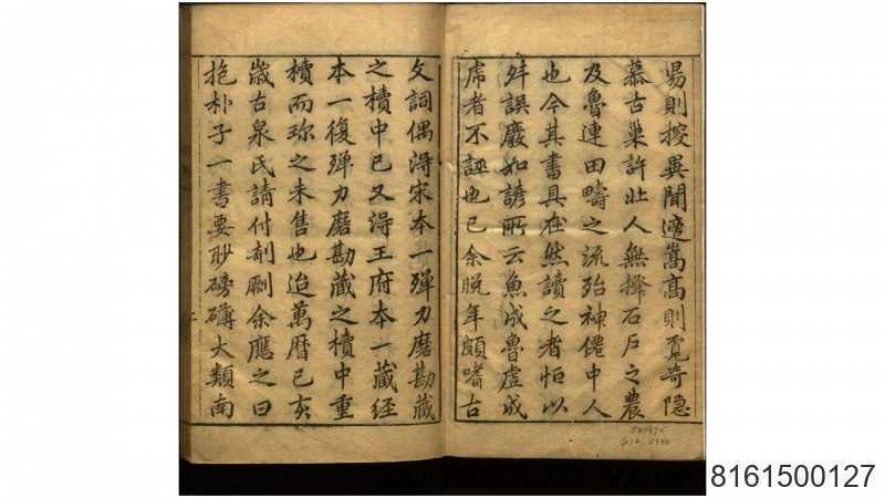 新锓葛稚川内外篇.晋.葛洪撰.明.张可大评校.明万历间刊本(图2)