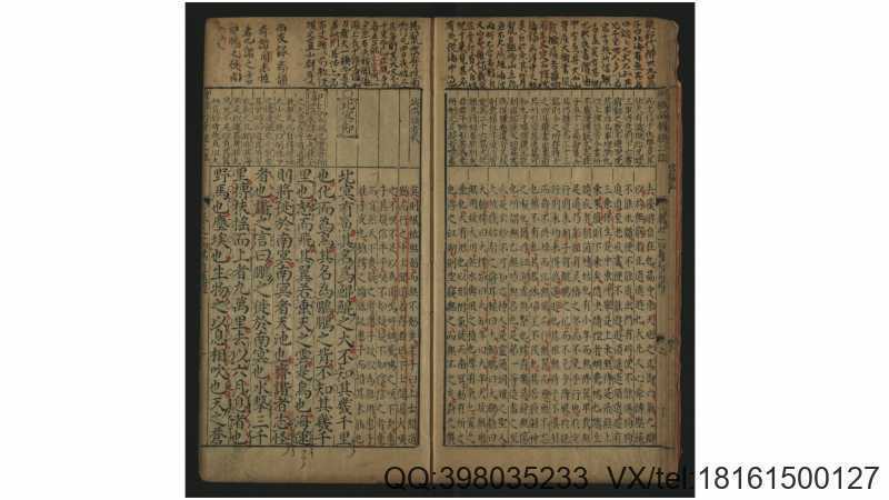 锲南华真经三注大全21卷.明.陈懿典辑.明万历21年闽书林余氏自新斋刊本(图3)