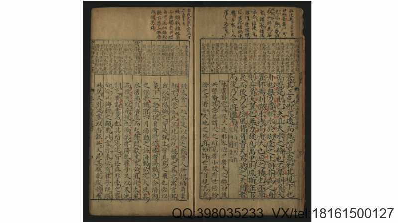 锲南华真经三注大全21卷.明.陈懿典辑.明万历21年闽书林余氏自新斋刊本(图4)