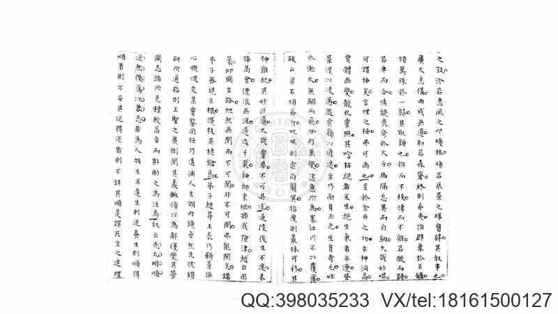 太清金液神丹经 一卷 明蓝格钞本(图3) 太清金液神丹经 一卷 明蓝格钞本(图3)
