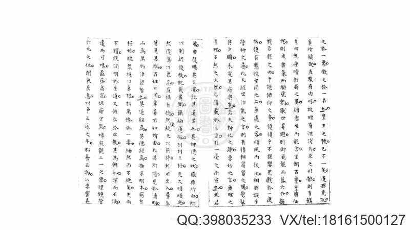 太清金液神丹经 一卷 明蓝格钞本(图2) 太清金液神丹经 一卷 明蓝格钞本(图2)