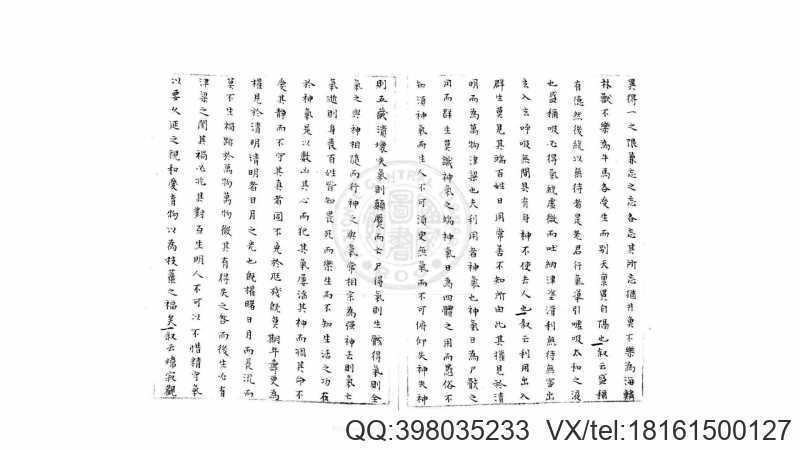 太清金液神丹经 一卷 明蓝格钞本(图4) 太清金液神丹经 一卷 明蓝格钞本(图4)