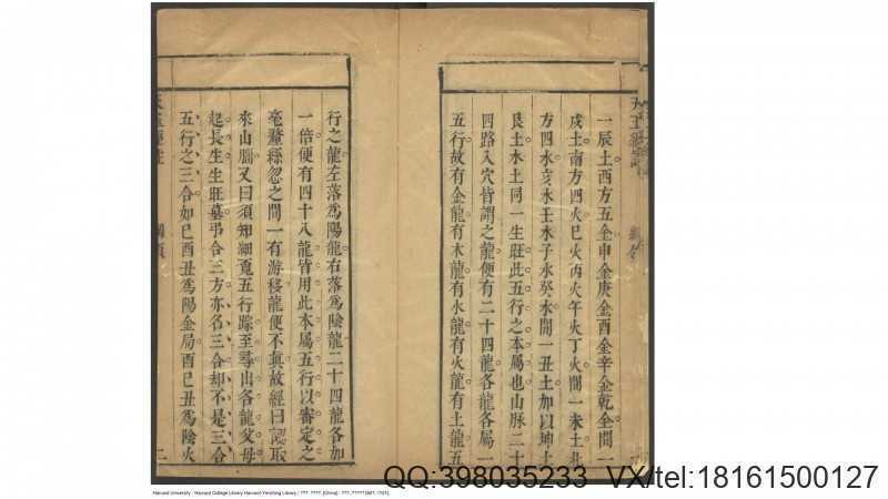 杨筠松. 天玉经注. 光裕堂  清康熙 60年(图2)