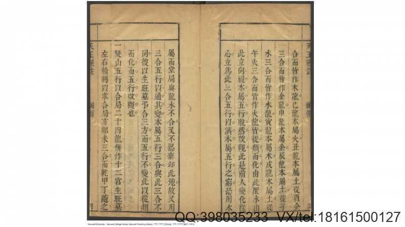 杨筠松. 天玉经注. 光裕堂  清康熙 60年(图4)