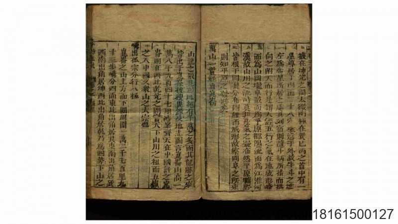 石函平砂玉尺经全书 元 刘秉忠著（明）刘基解 賴从谦 发挥(图2)