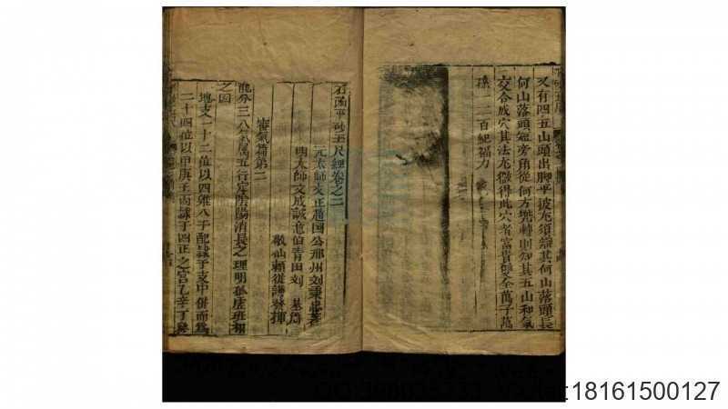 石函平砂玉尺经全书 元 刘秉忠著（明）刘基解 賴从谦 发挥(图3)