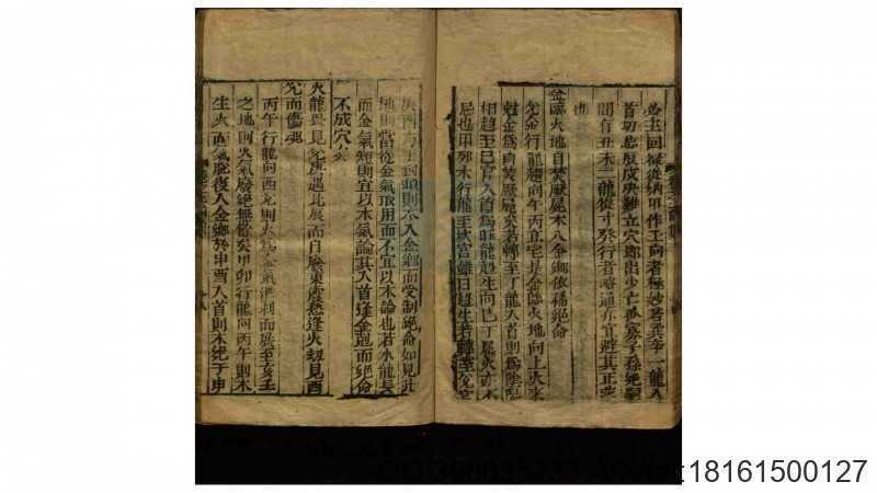 石函平砂玉尺经全书 元 刘秉忠著（明）刘基解 賴从谦 发挥(图4)