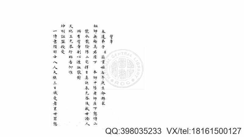 天元大成 三卷, 附录二卷 旧钞本(图4)