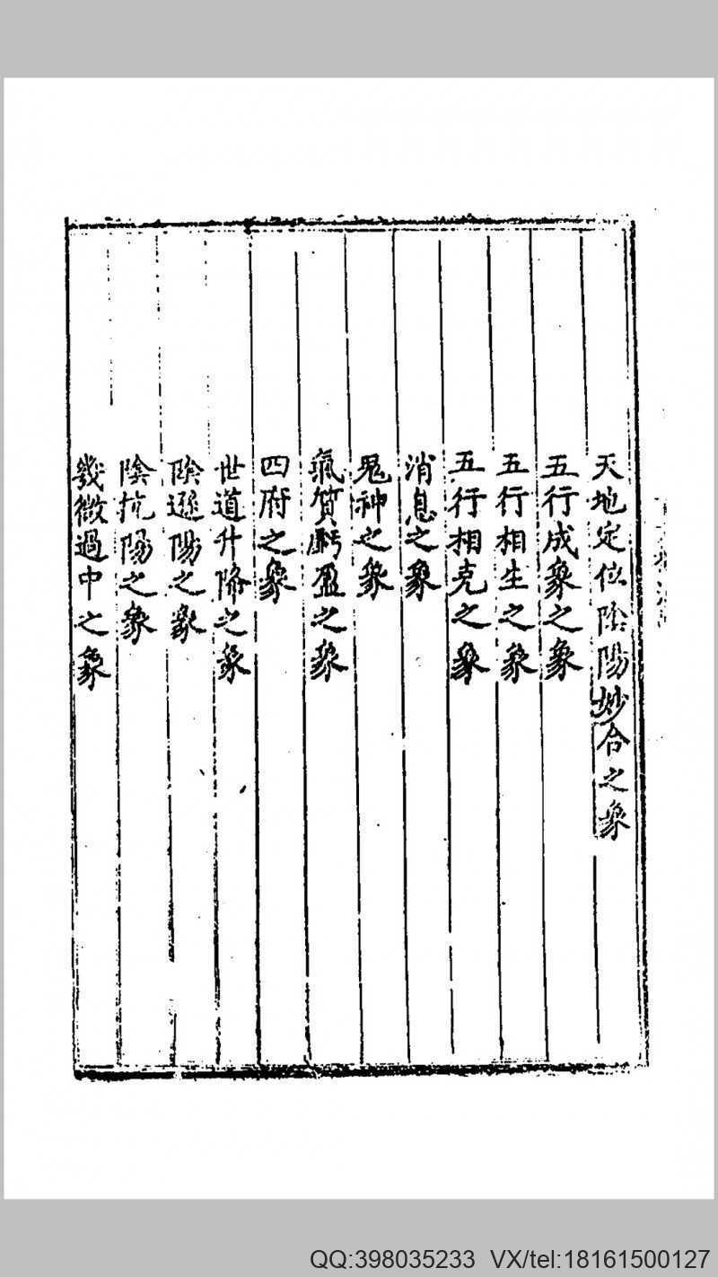 古太极测(图3)
