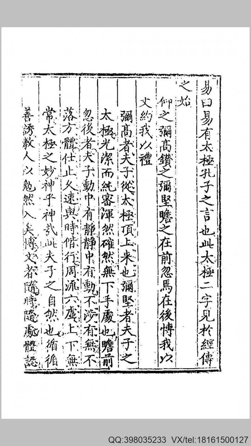古太极测(图4)