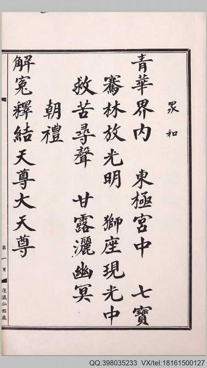 玄门开位科(图2)