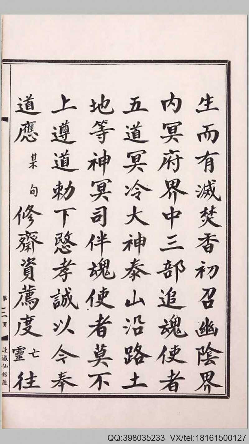 玄门开位科(图3)