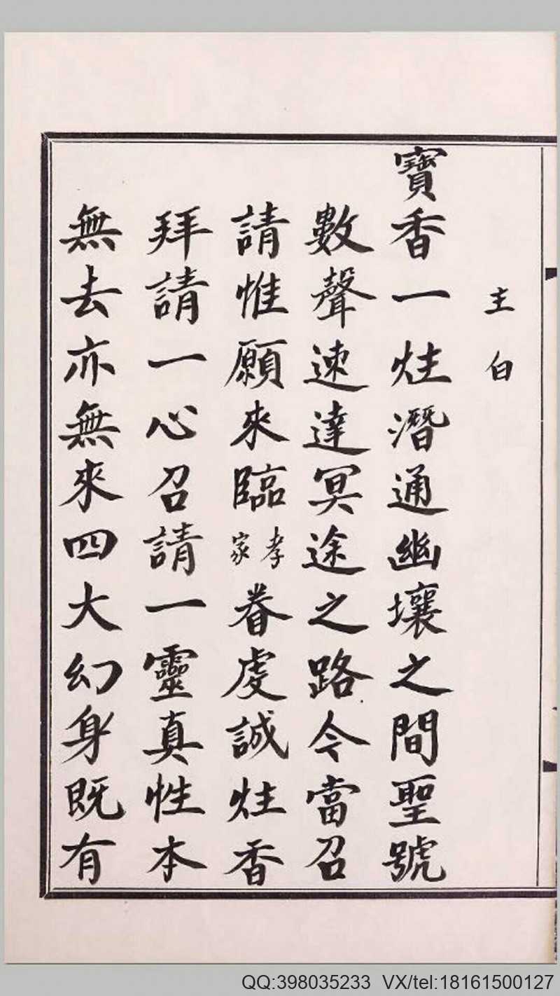 玄门开位科(图4)