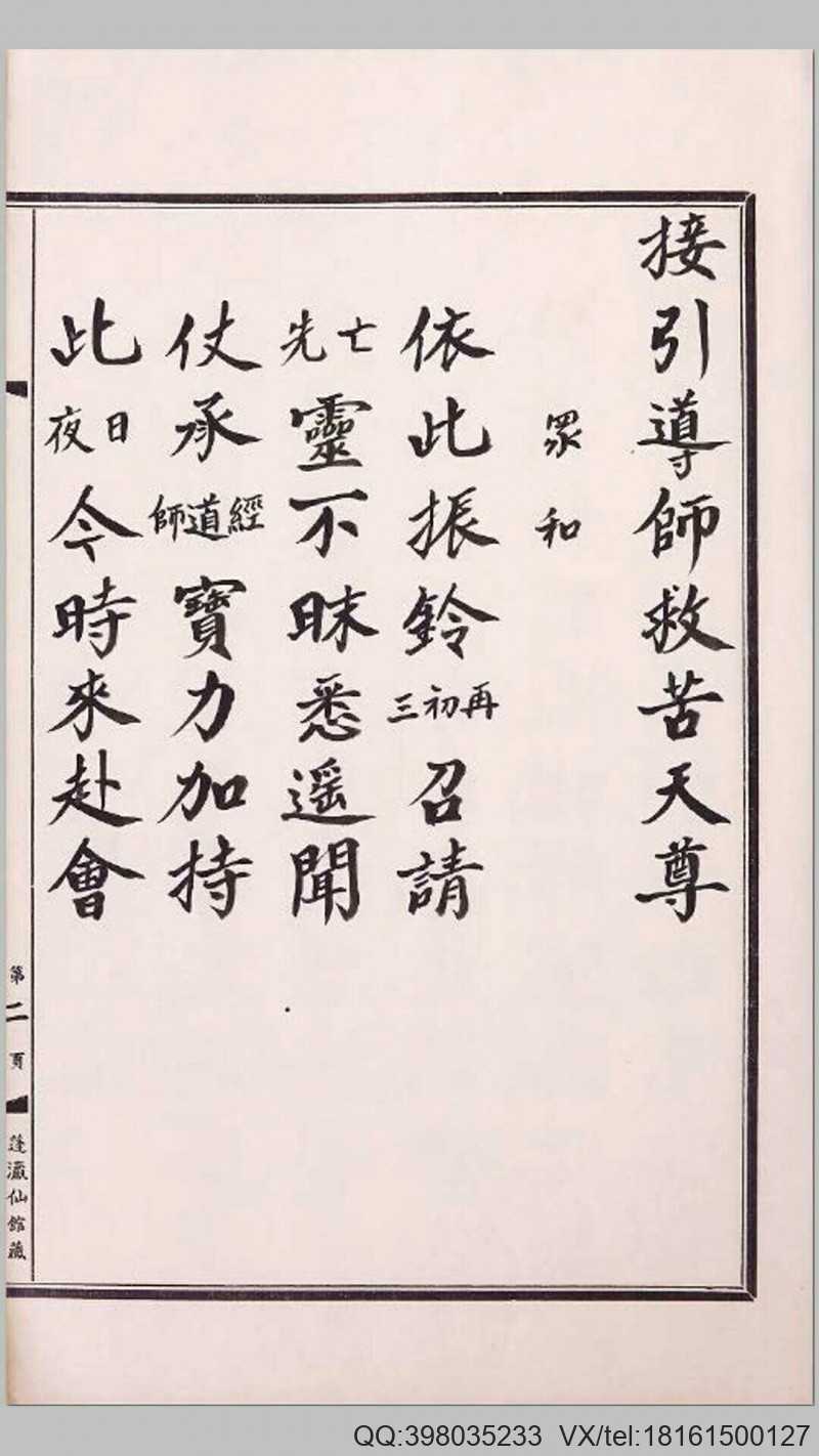玄门开位科(图5)