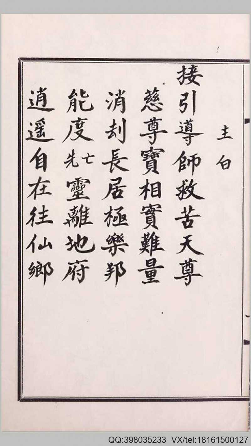 玄门开位科(图6)