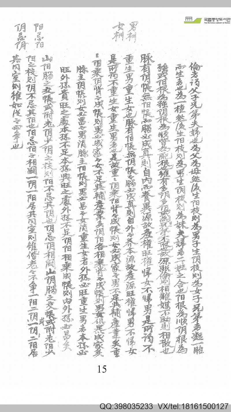 两仪书 （风水）(图2)
