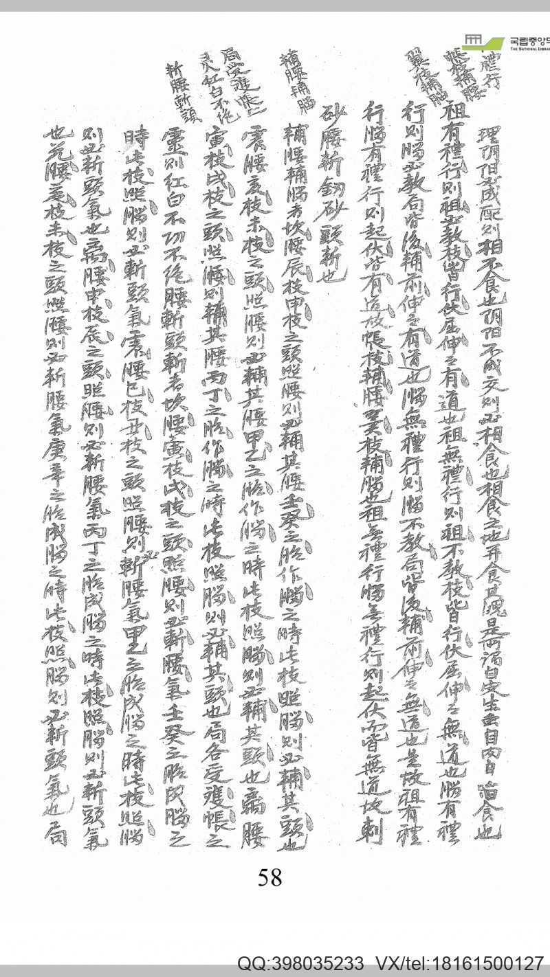 两仪书 （风水）(图3)
