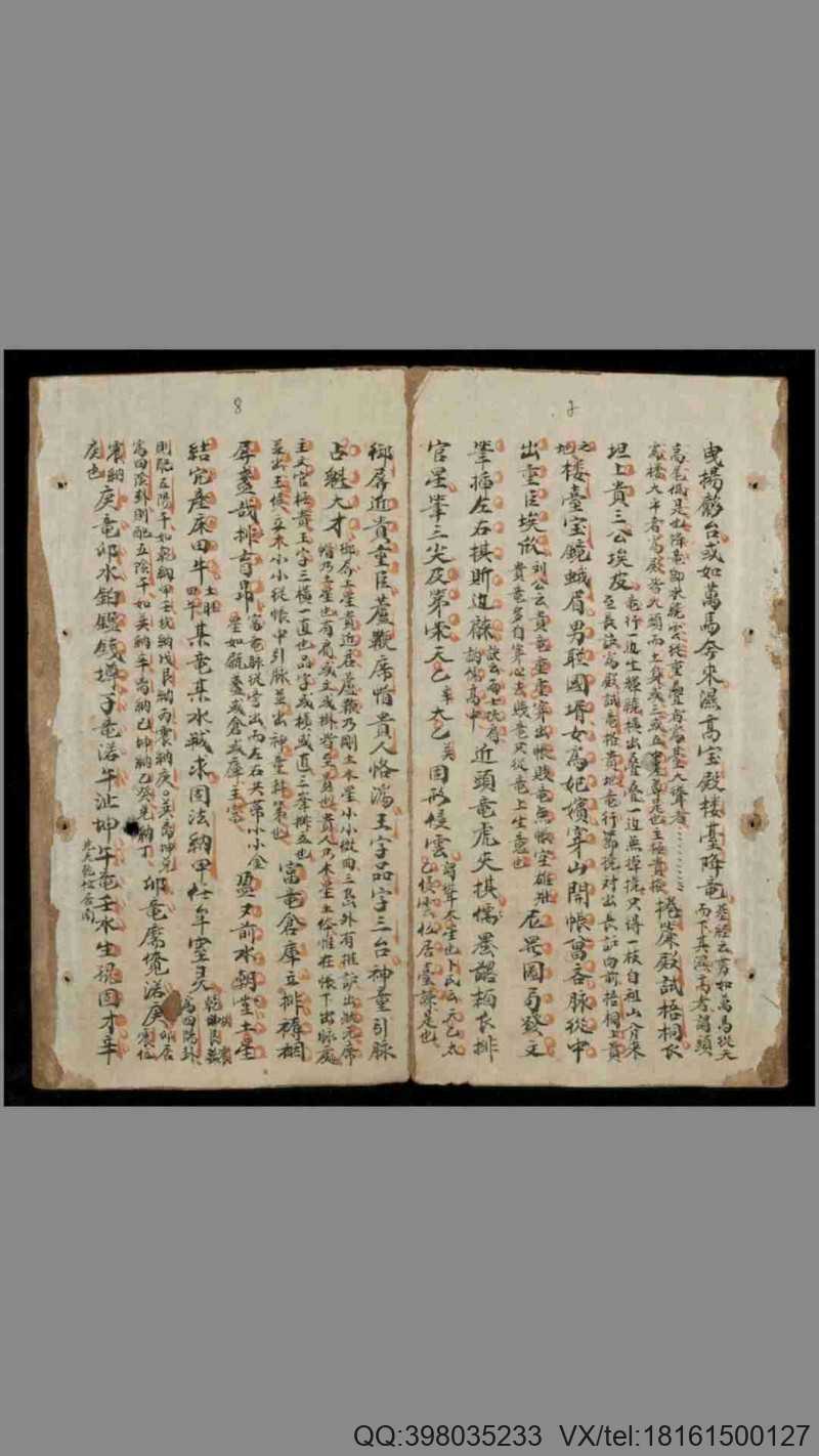 地理立成歌(图4)