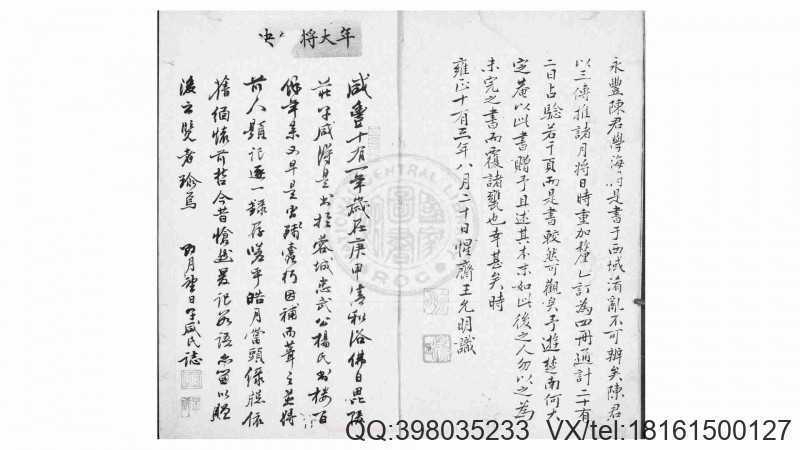 六壬决胜兵机(图2)