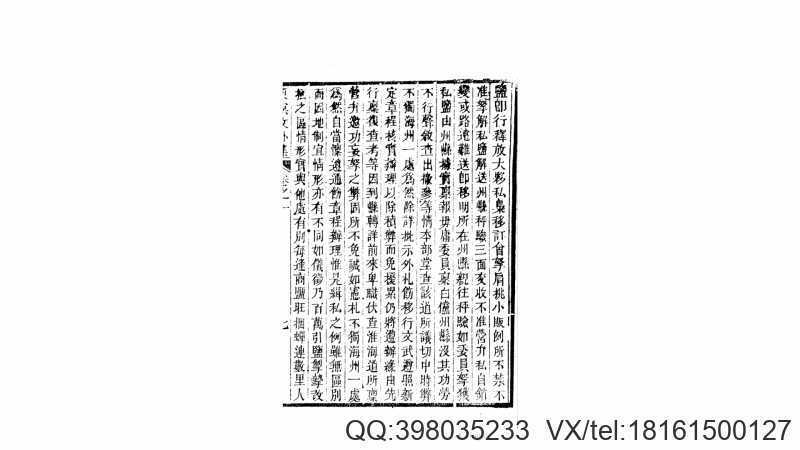 东溟文集6卷外集4卷后集14卷外集2卷.清.姚莹撰.清同治6年刊本(图3)