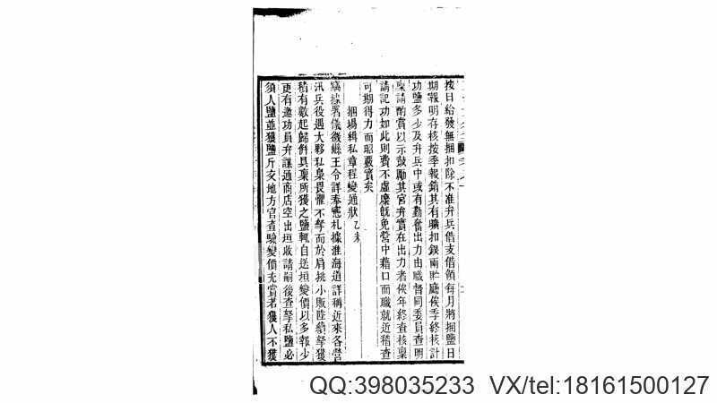东溟文集6卷外集4卷后集14卷外集2卷.清.姚莹撰.清同治6年刊本(图2)
