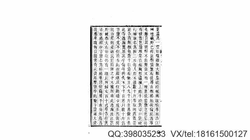 东溟文集6卷外集4卷后集14卷外集2卷.清.姚莹撰.清同治6年刊本(图4)