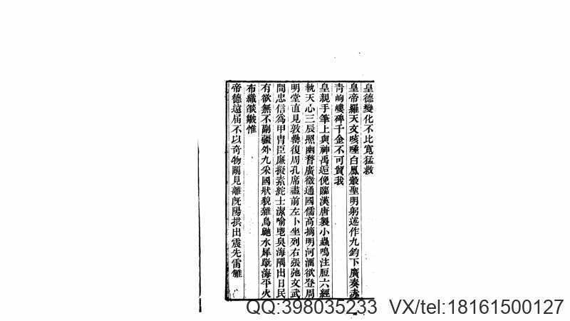 知足斋诗集20卷续集4卷文集6卷进呈文稾2卷.清.朱珪撰.清嘉庆10年刊本(图4)