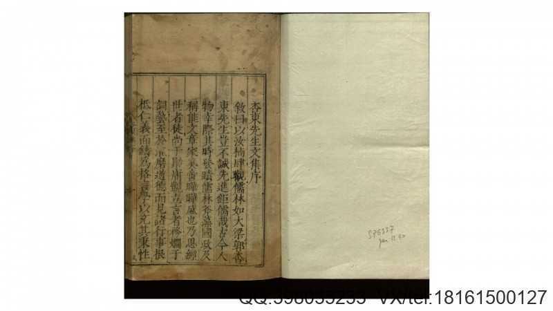 杏东先生文集10卷.明.郭维藩撰(图1)
