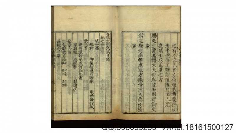 杏东先生文集10卷.明.郭维藩撰(图2)