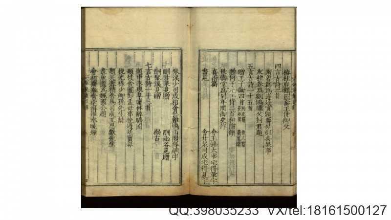 杏东先生文集10卷.明.郭维藩撰(图3)