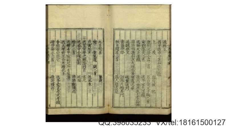 杏东先生文集10卷.明.郭维藩撰(图4)