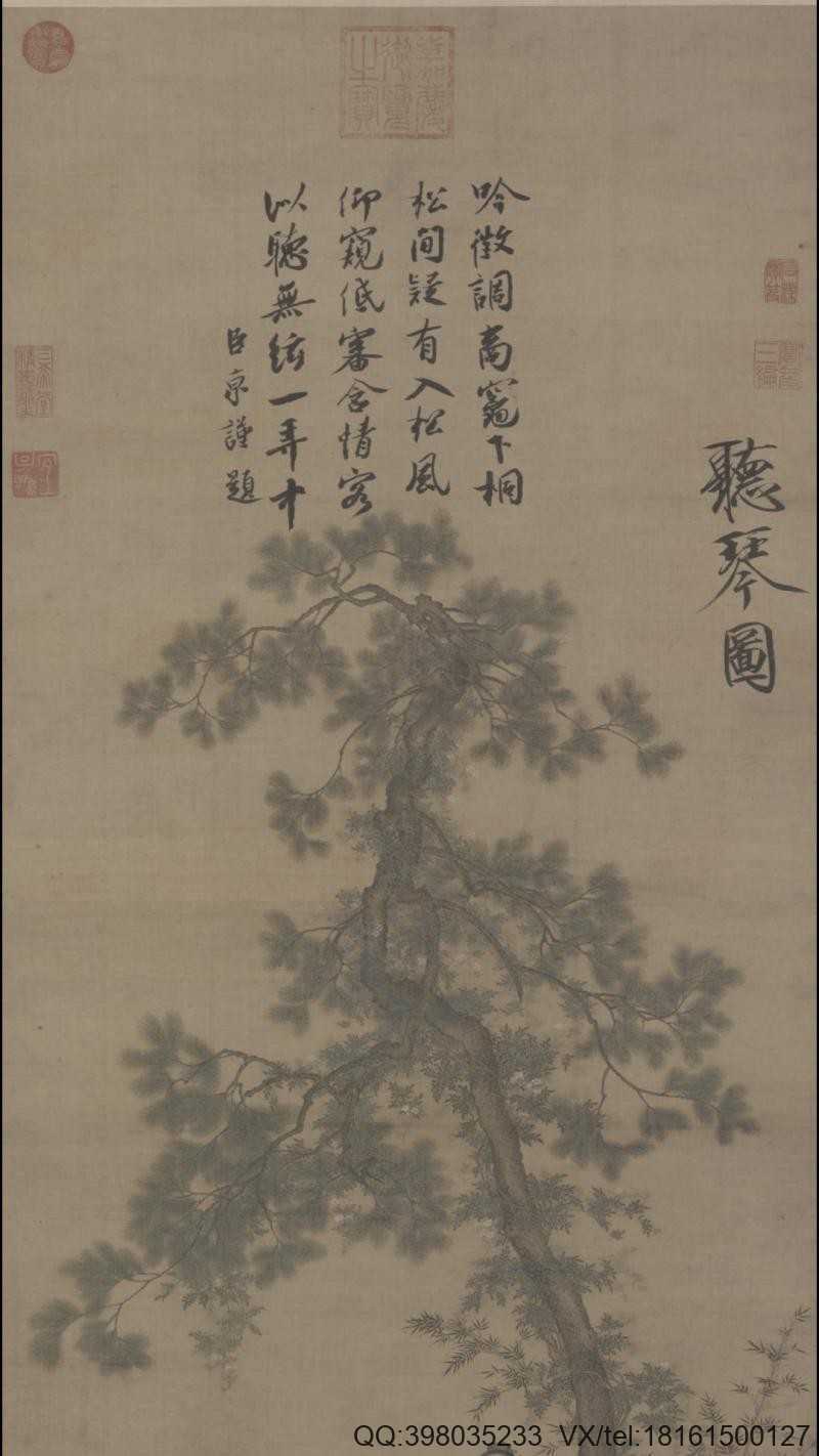宋 赵佶 听琴图轴绢本147.2×51.3(图3)