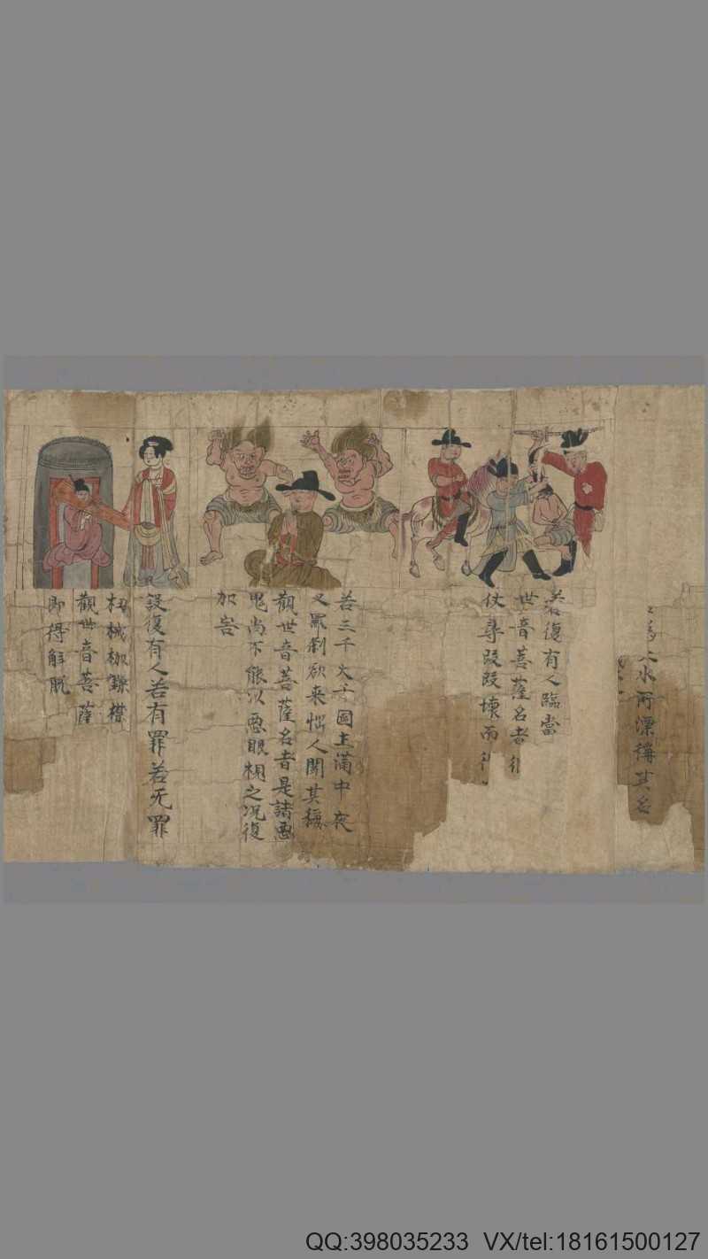 敦煌佛教画卷合集(图2)