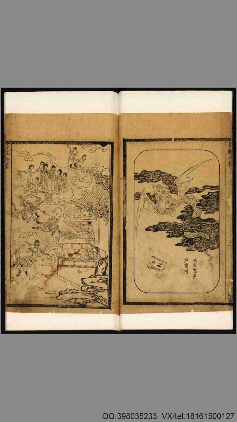 绣像吕洞宾祖师全传.汪淇编.清康熙元年.1662年(图4)