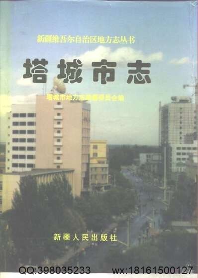 怀安县志（全）(图1)