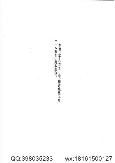 河北重修广平府志_4(图2)