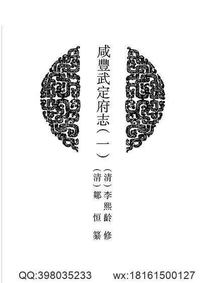 河北重修广平府志_4(图1)