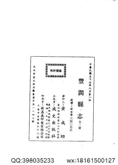 福建省志·气象志(图2)