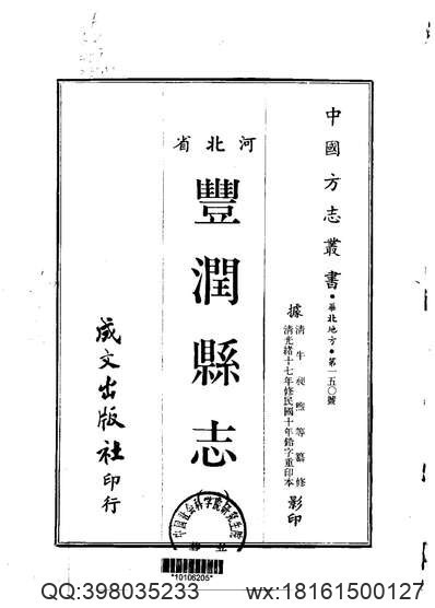 福建省志·气象志(图1)