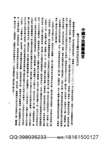 福建省志·气象志(图3)