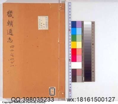 续安邱新志（全）(图1)