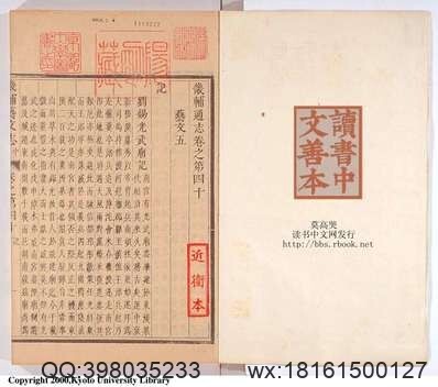 续安邱新志（全）(图2)