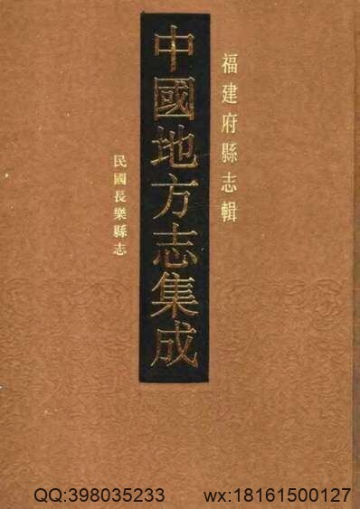 康熙会稽县志（一、二册）(图1)