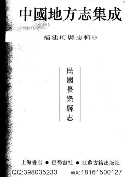 康熙会稽县志（一、二册）(图2)