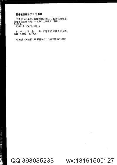 康熙会稽县志（一、二册）(图3)